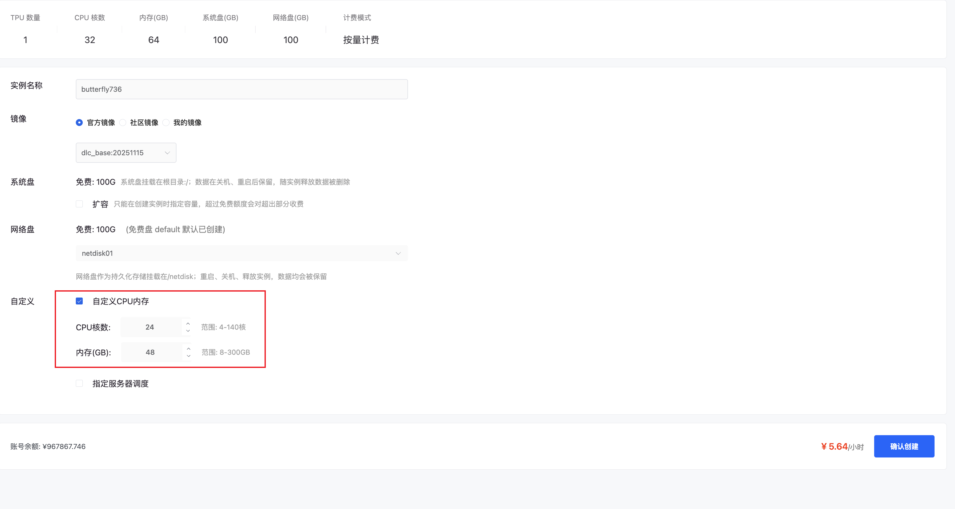 算力市场规格卡片